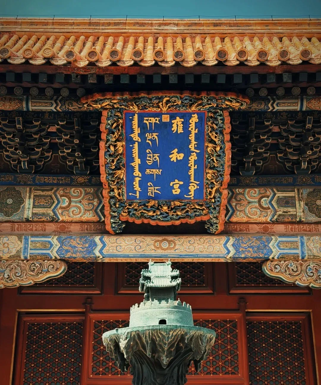 Yonghe Temple, Beijing's busiest Tibetan Buddhist monastery.