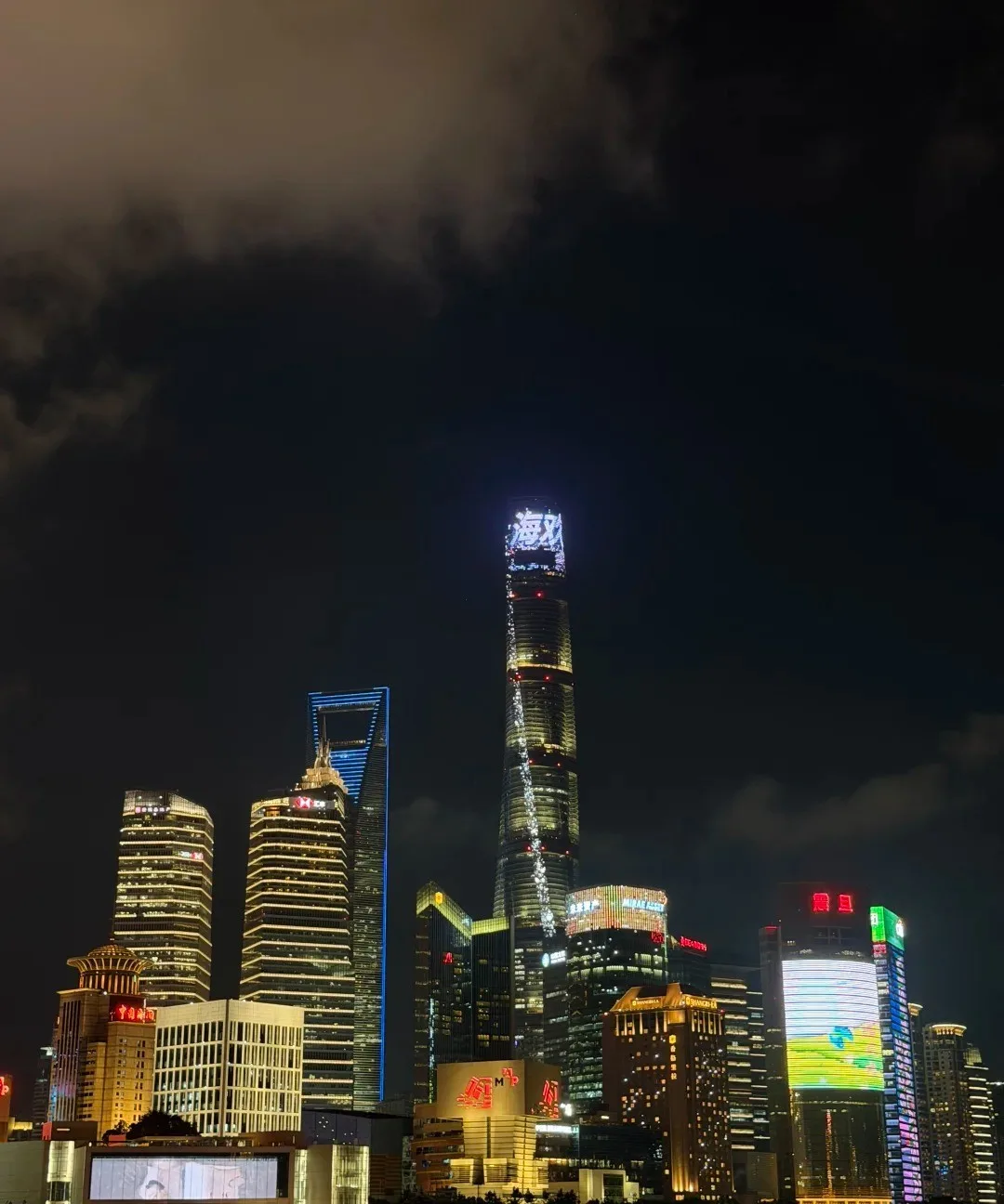 The Bund after nightfall with the far bank lit up