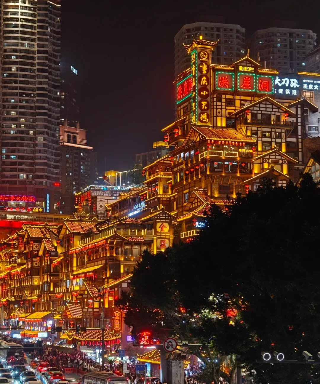 洪崖洞：崖壁之上、夜色之中的吊脚楼之城