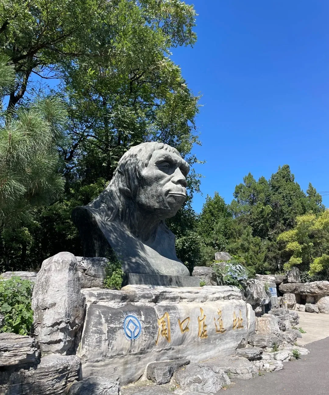 The Peking Man site below Longgu Shan