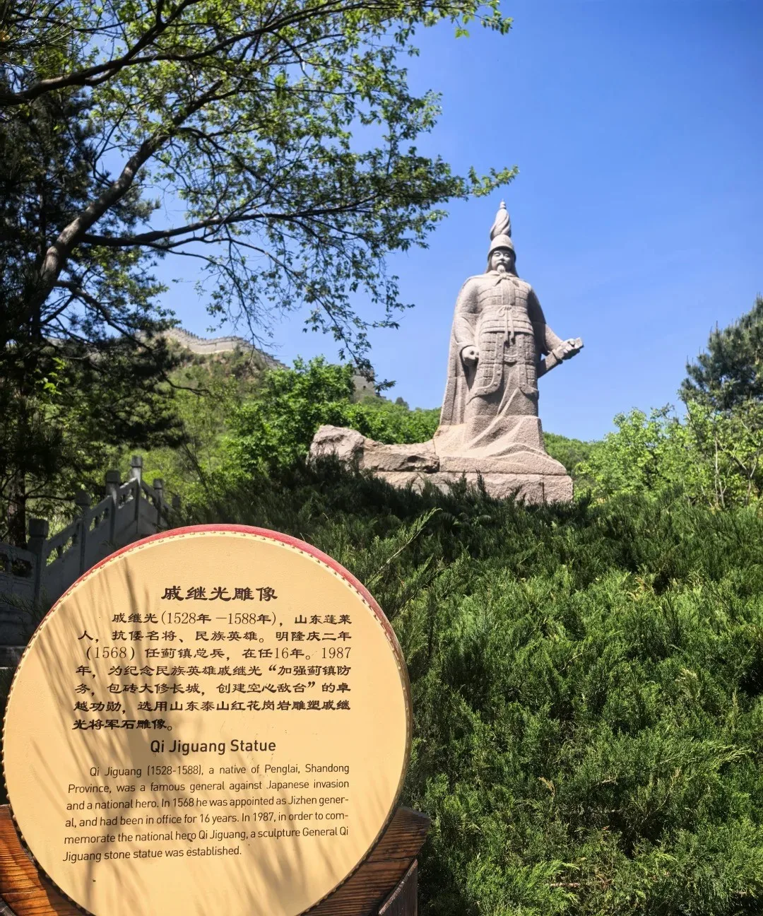 Statue of Qi Jiguang and the pass